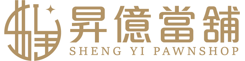 台中昇億當舖logo